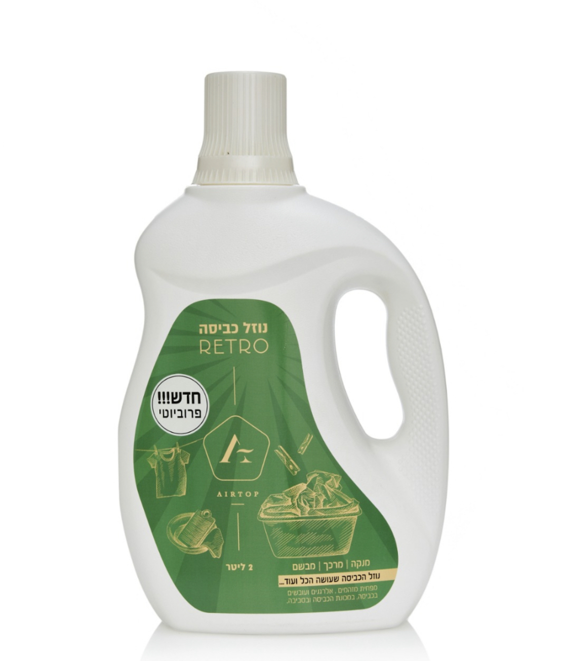 נוזל כביסה רטרו