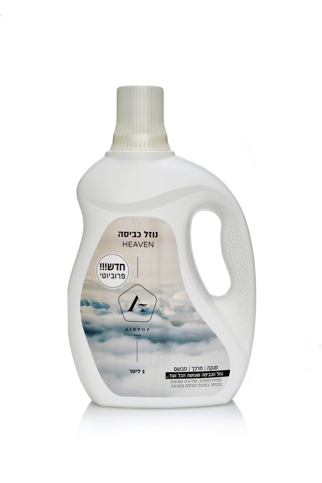 סבון כביסה,מרכך ומבשם בפקק 1 ריח heaven