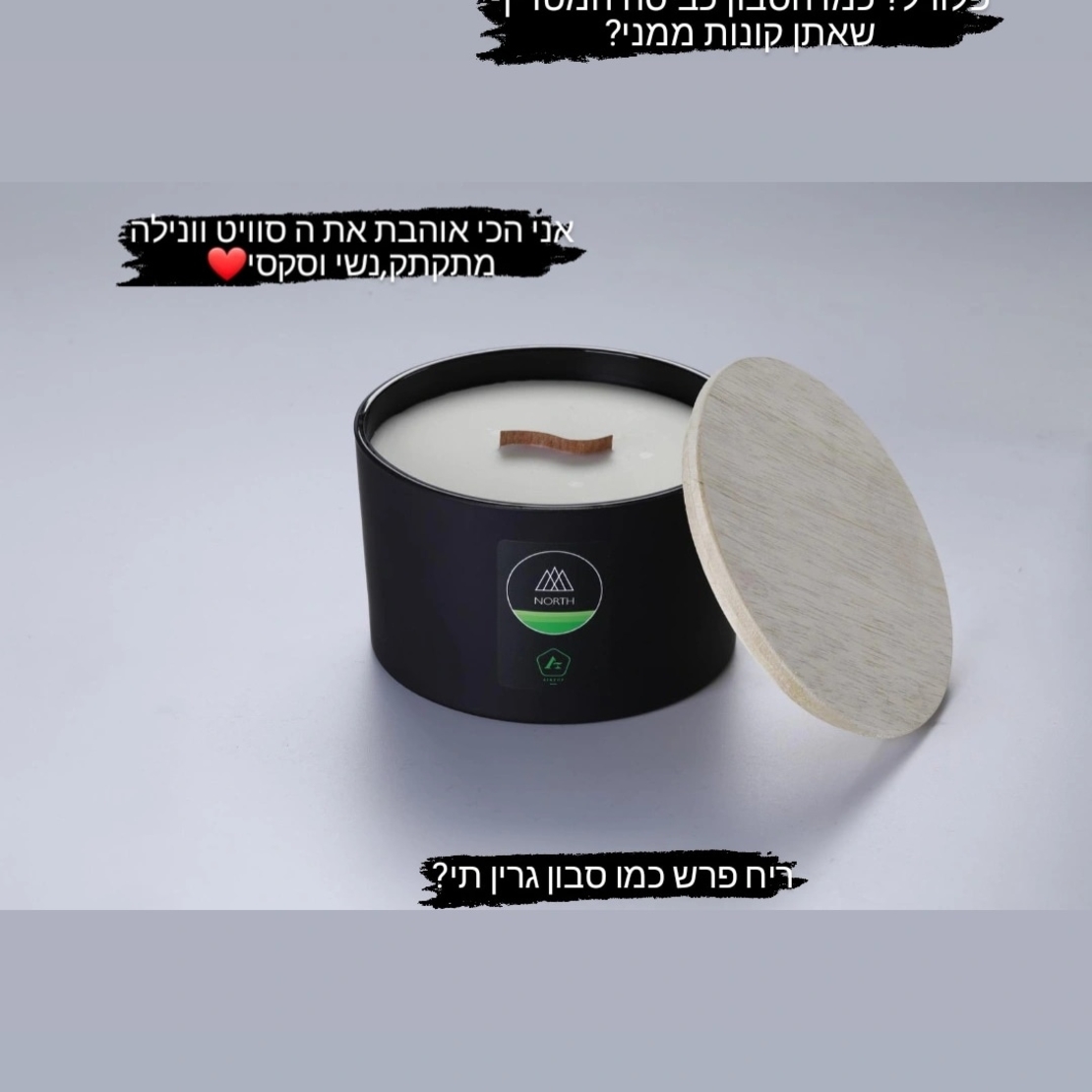 נר בושם בוטיק