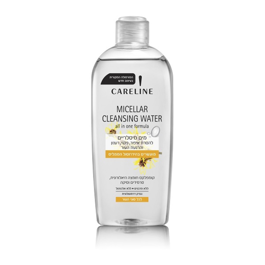 Micellar Cleansing Water מי פנים מיסליריים הממליס