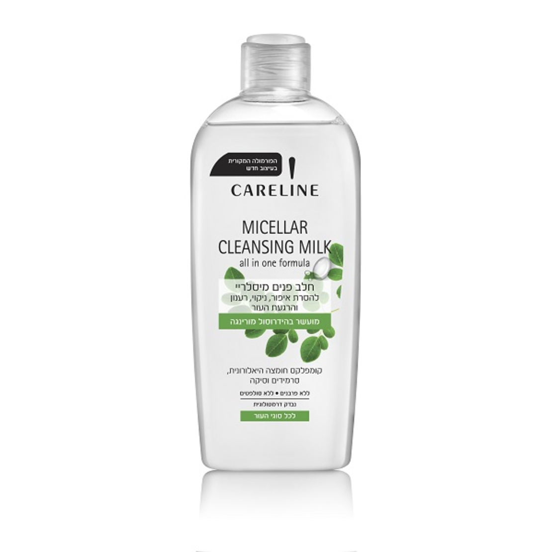 Micellar Cleansing Milk חלב פנים מיסלירי מורינגה