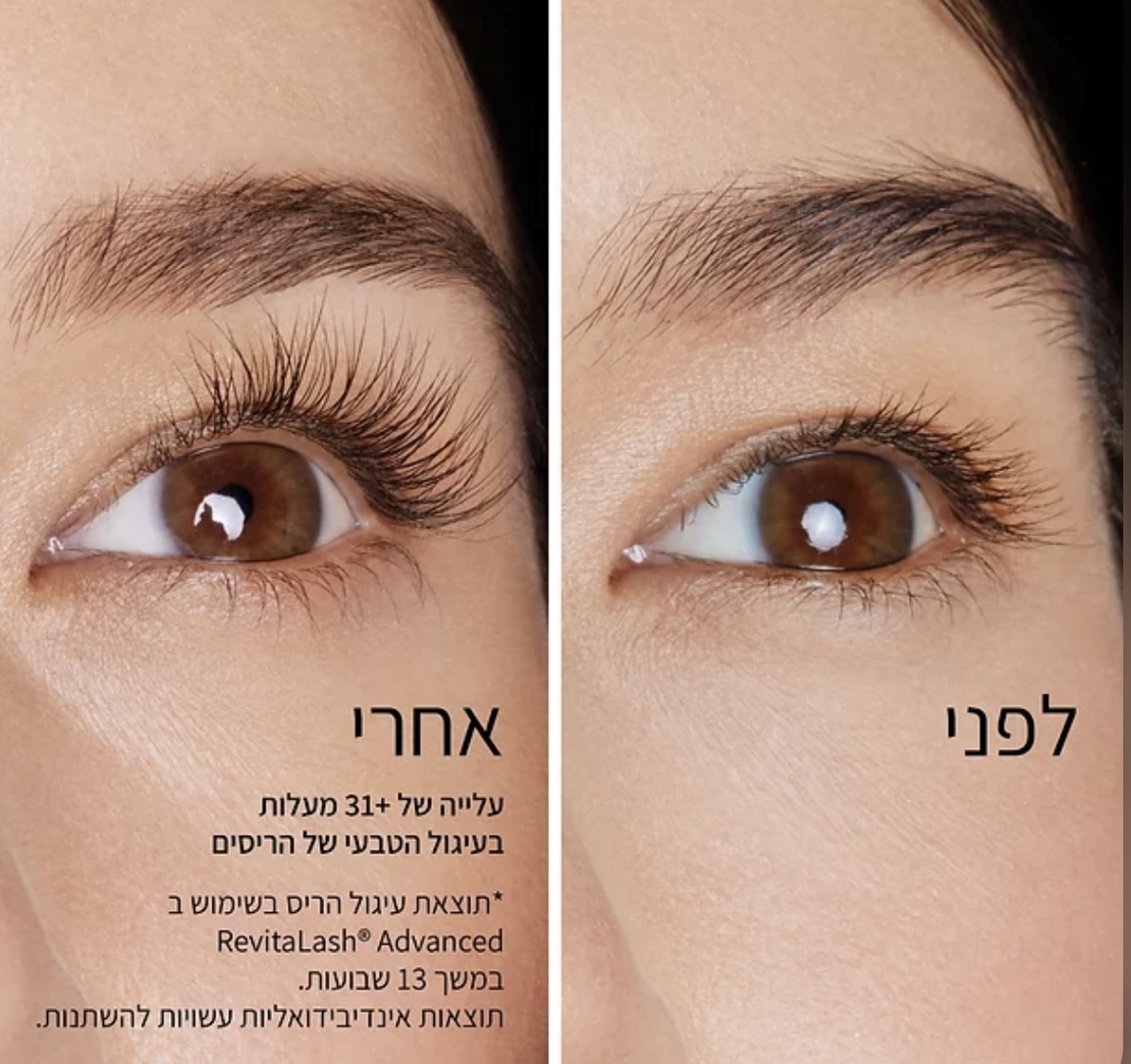 סרום להצמחה וחיזוק הריסים רוויטלאש – REVITALASH ADVANCED