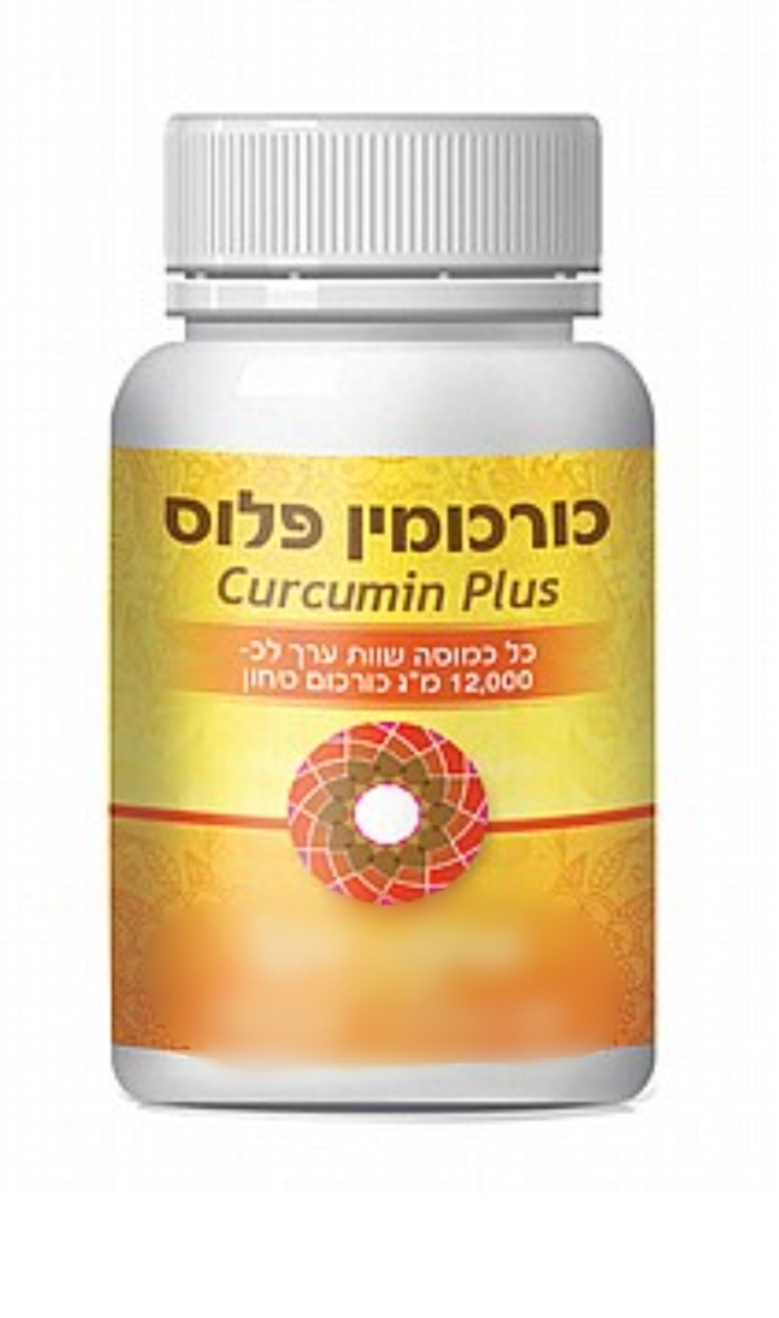  כורכומין פלוס - 60 כמוסות צמחיות