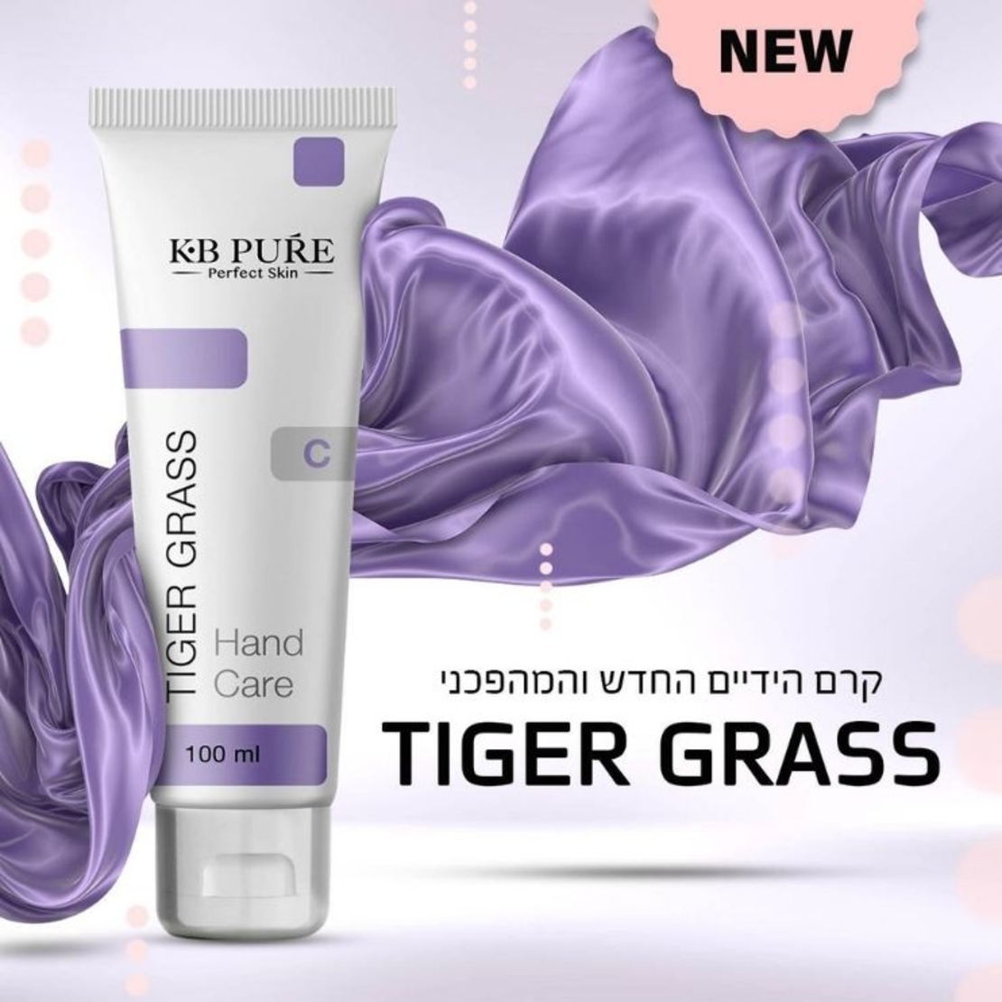 קרם ידיים טיפולי עשב הטייגר kb pure
