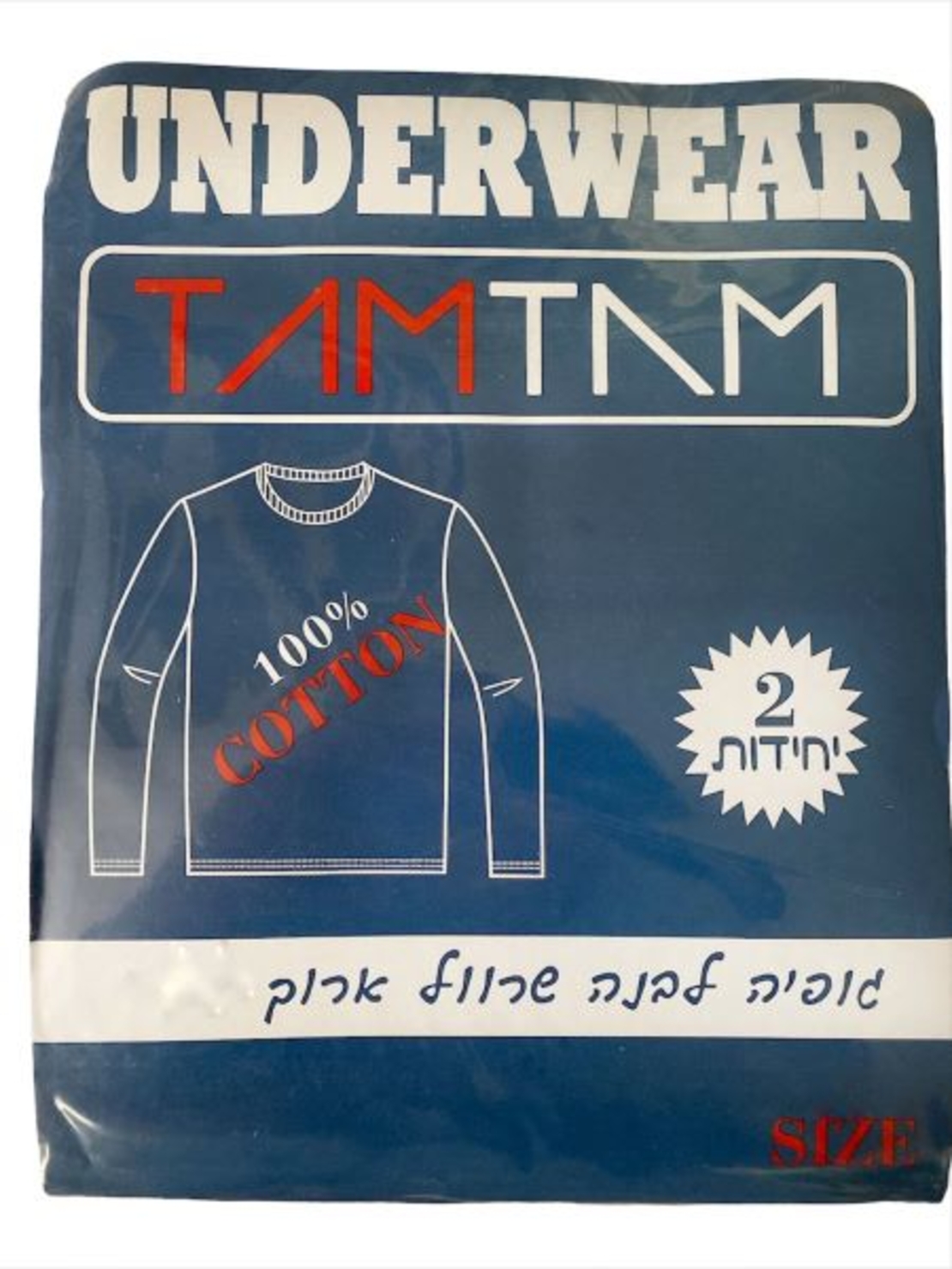 מארז גופיות חמות S-XXL