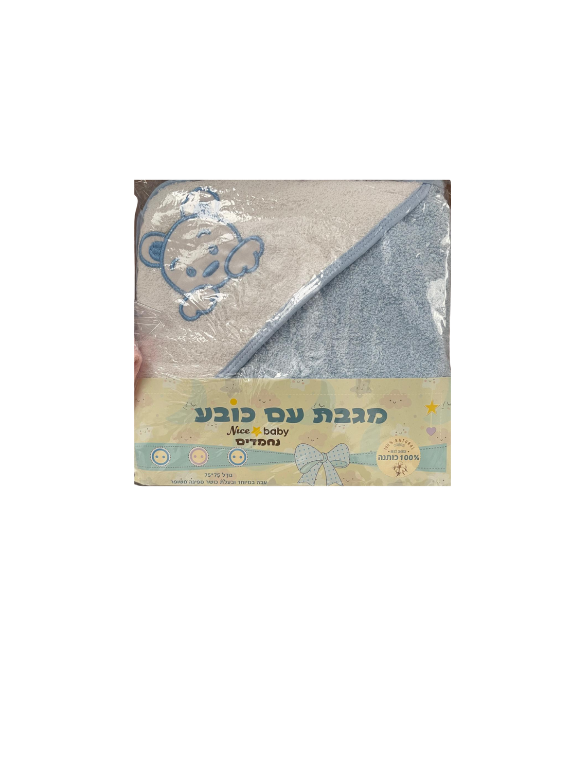 מגבת עם כובע לתינוק