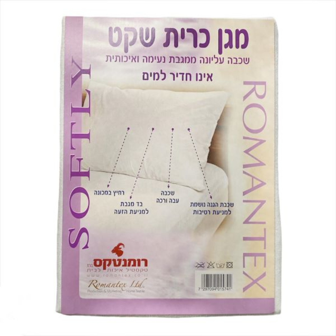 מגן כרית שקט