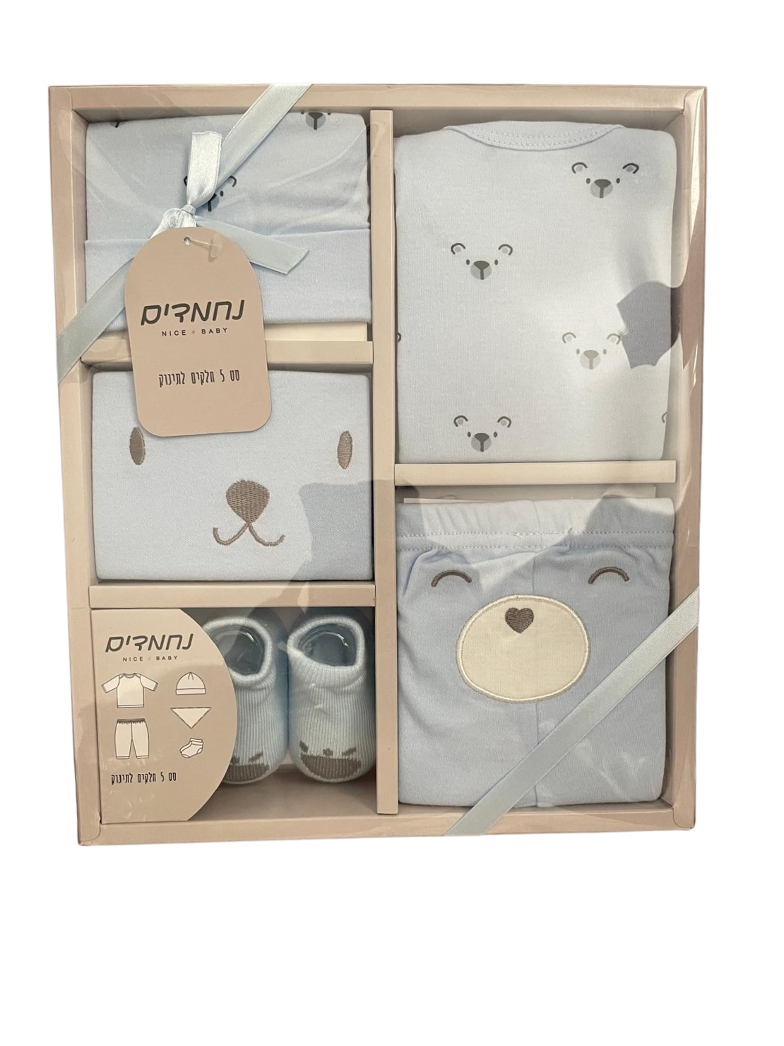 אריזת מתנה 5 חלקים לתינוק