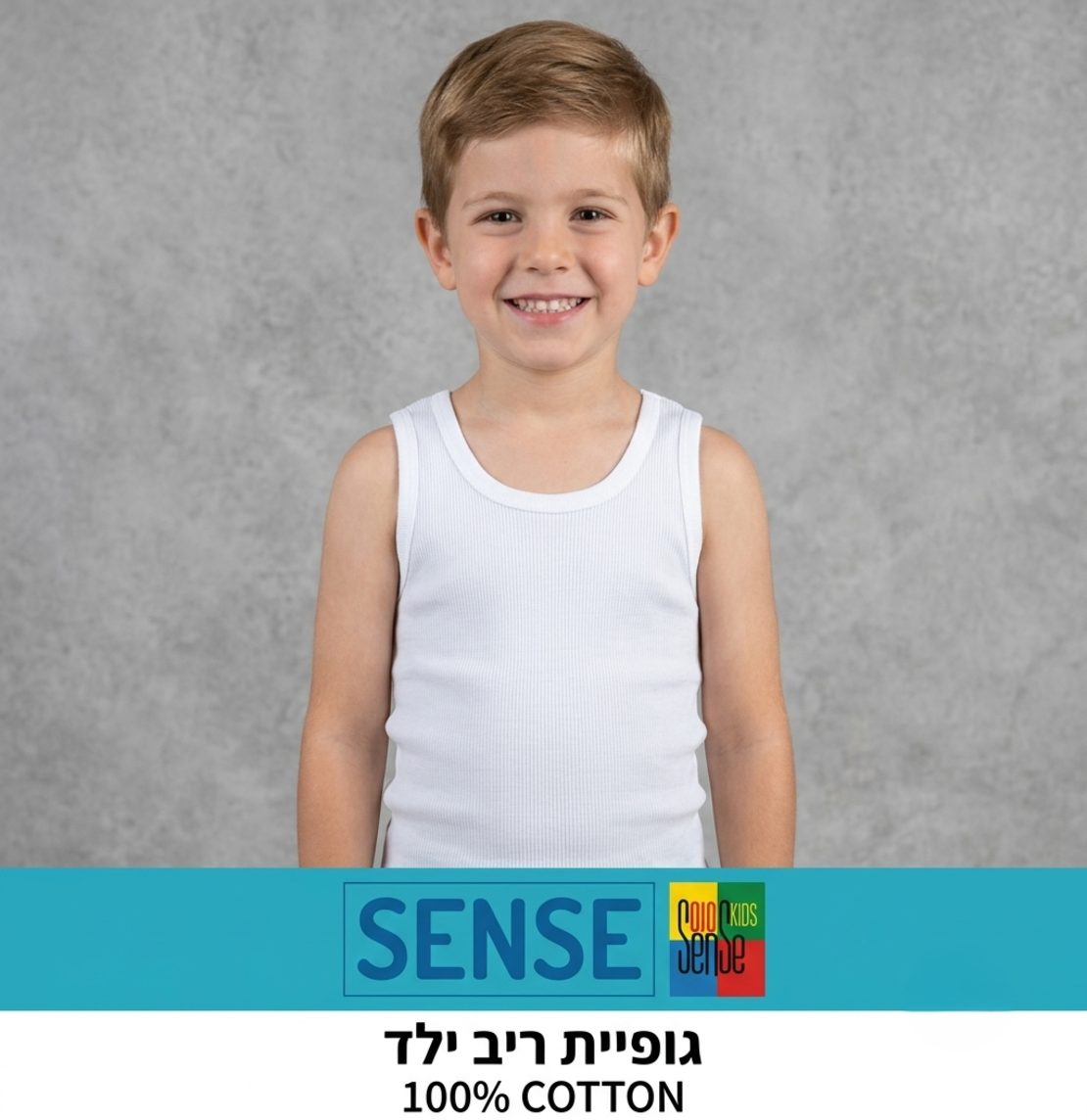 זוג גופיות סבא ילדים בד ריב