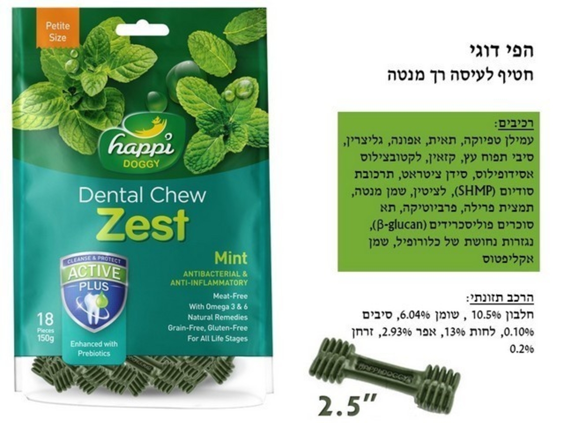 Dental chew - חטיף דנטלי בטעם מנטה לכלבים