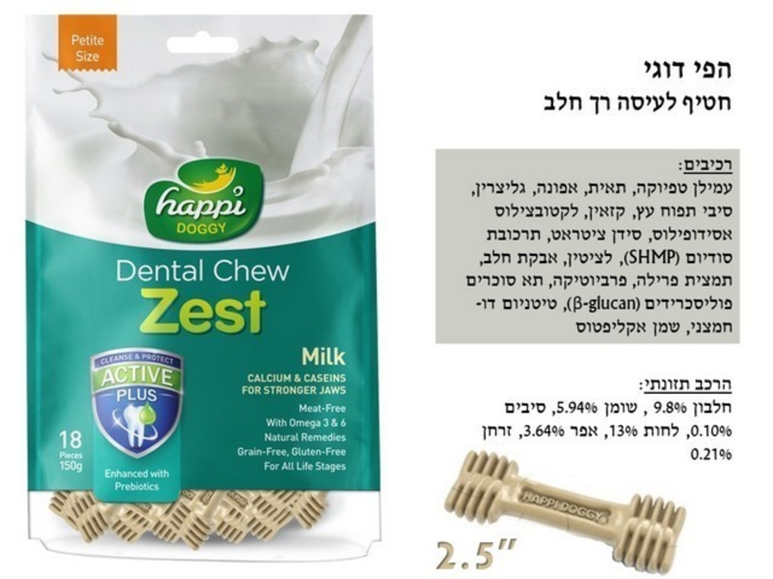 Dental chew - חטיף דנטלי בטעם חלב לכלבים