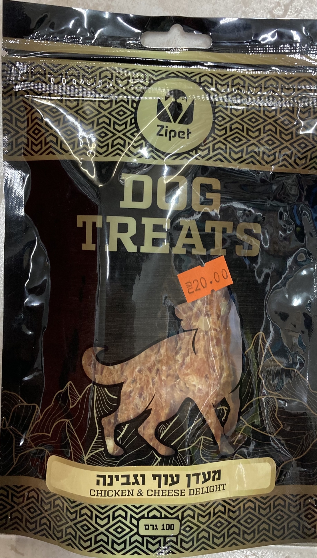 חטיף לכלב - מעדן עוף וגבינה Dog treats
