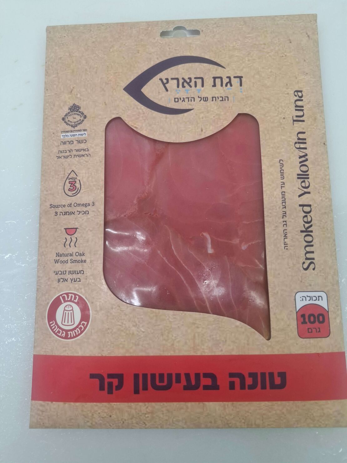 טונה אדומה טרייה בעישון קר