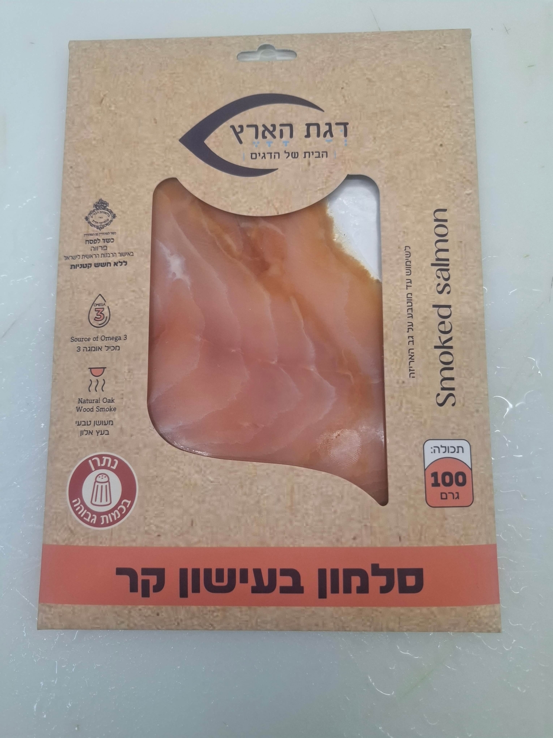 סלמון מעושן בעישון קר