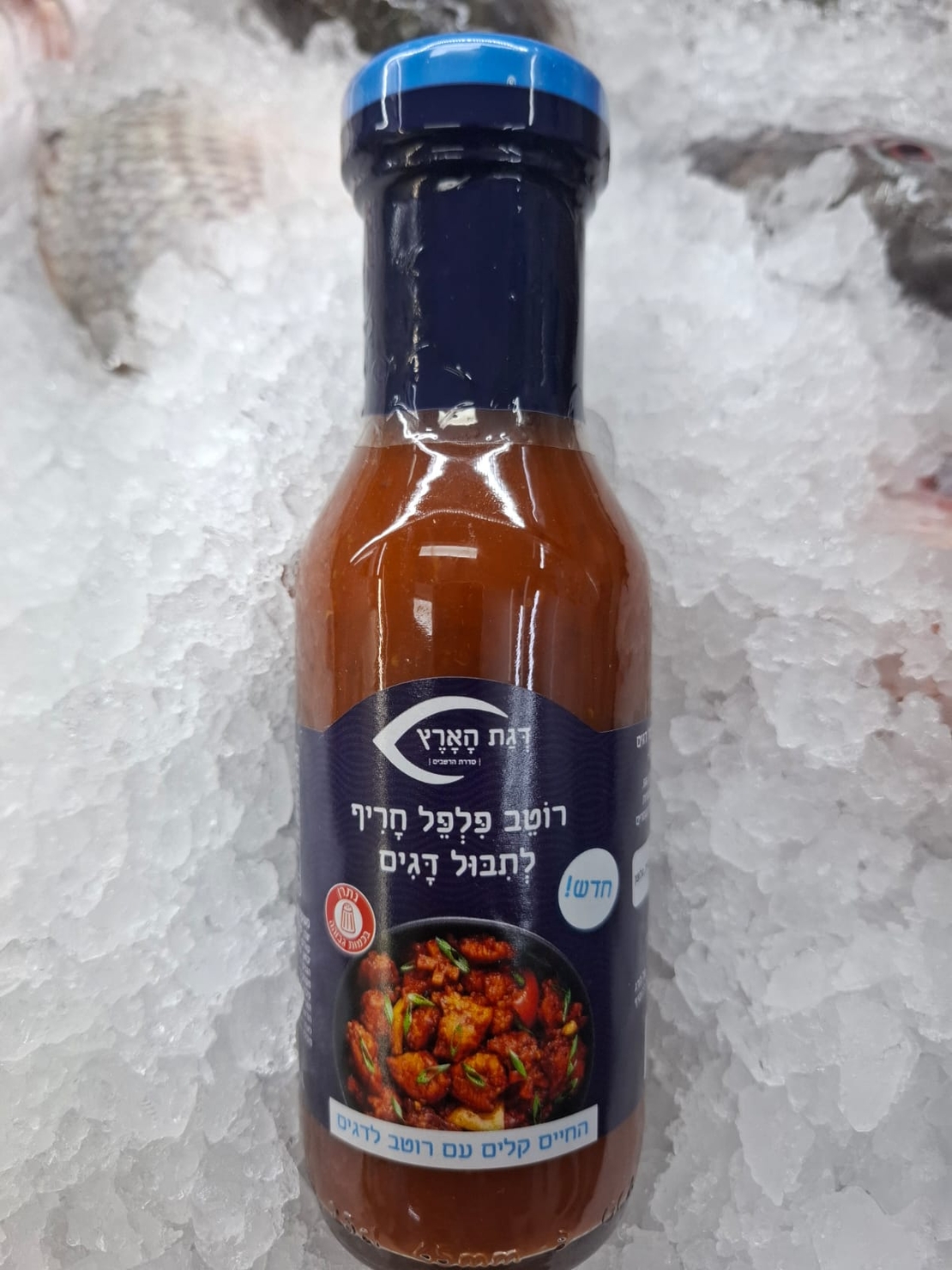 רוטב פלפל חריף לתיבול דגים