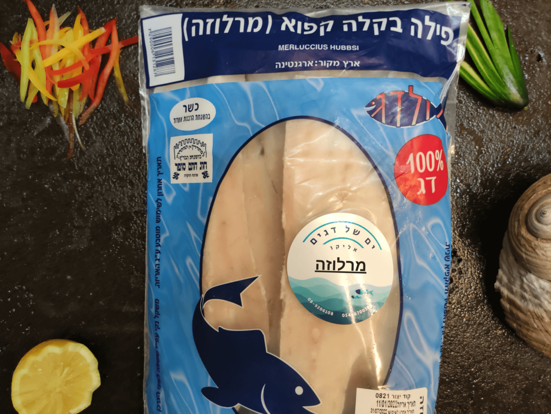 מארז פילה בקלה (מרלוזה) קפוא