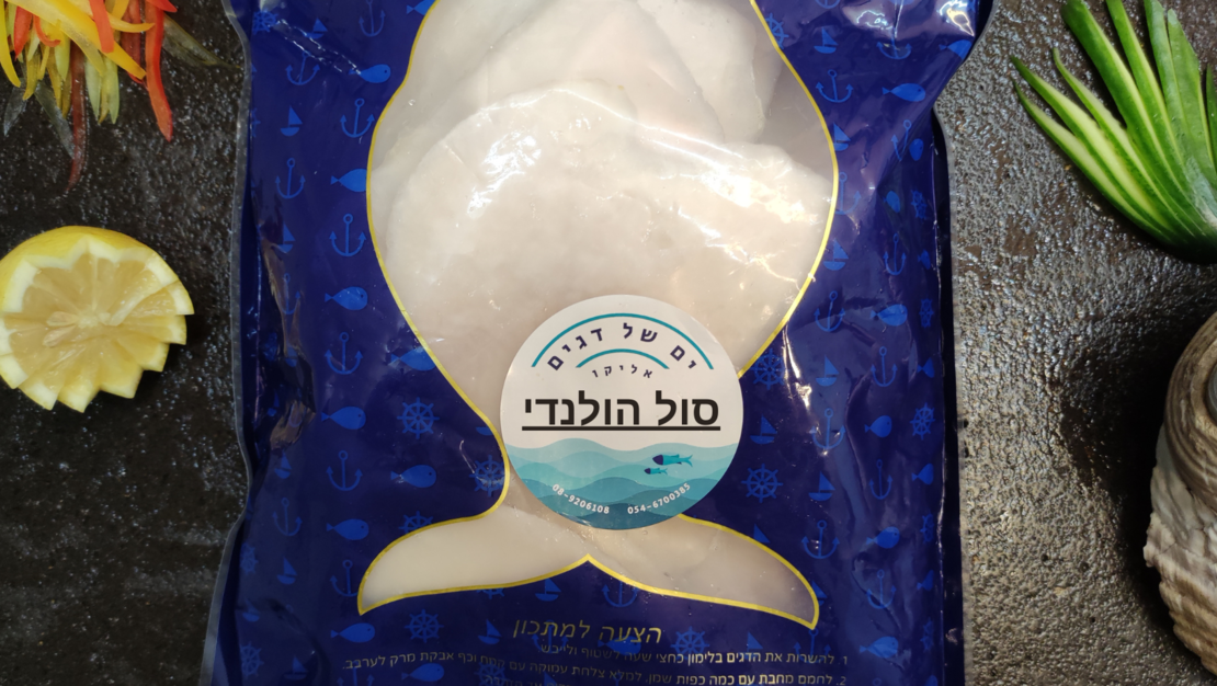 פילה סול הולנדי משובח