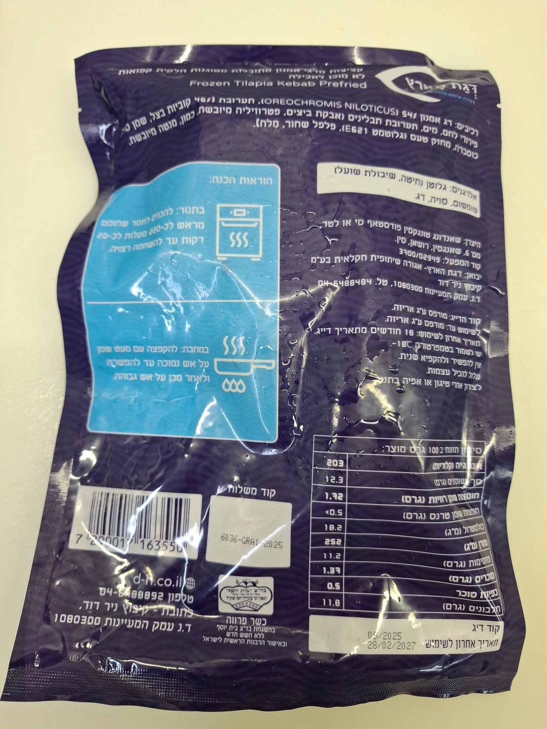 צ'ונגו דגים
