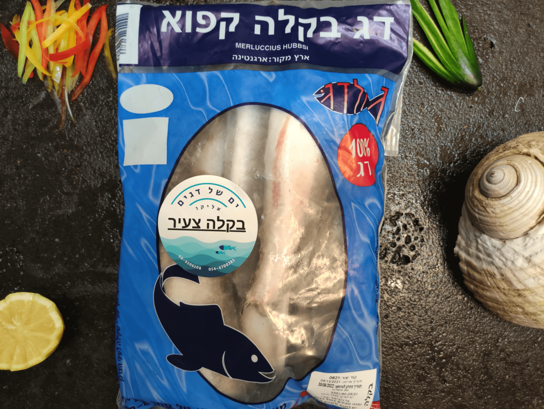 מארז בקלה צעיר קפוא