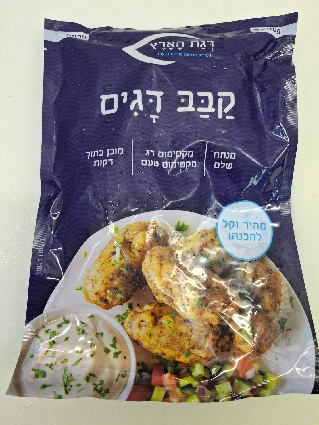 קבב דגים