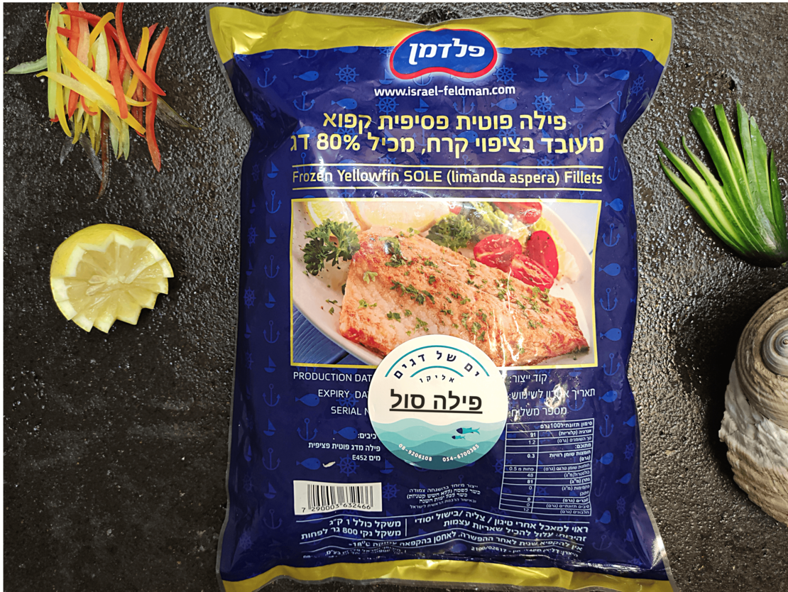 פילה סול קפוא