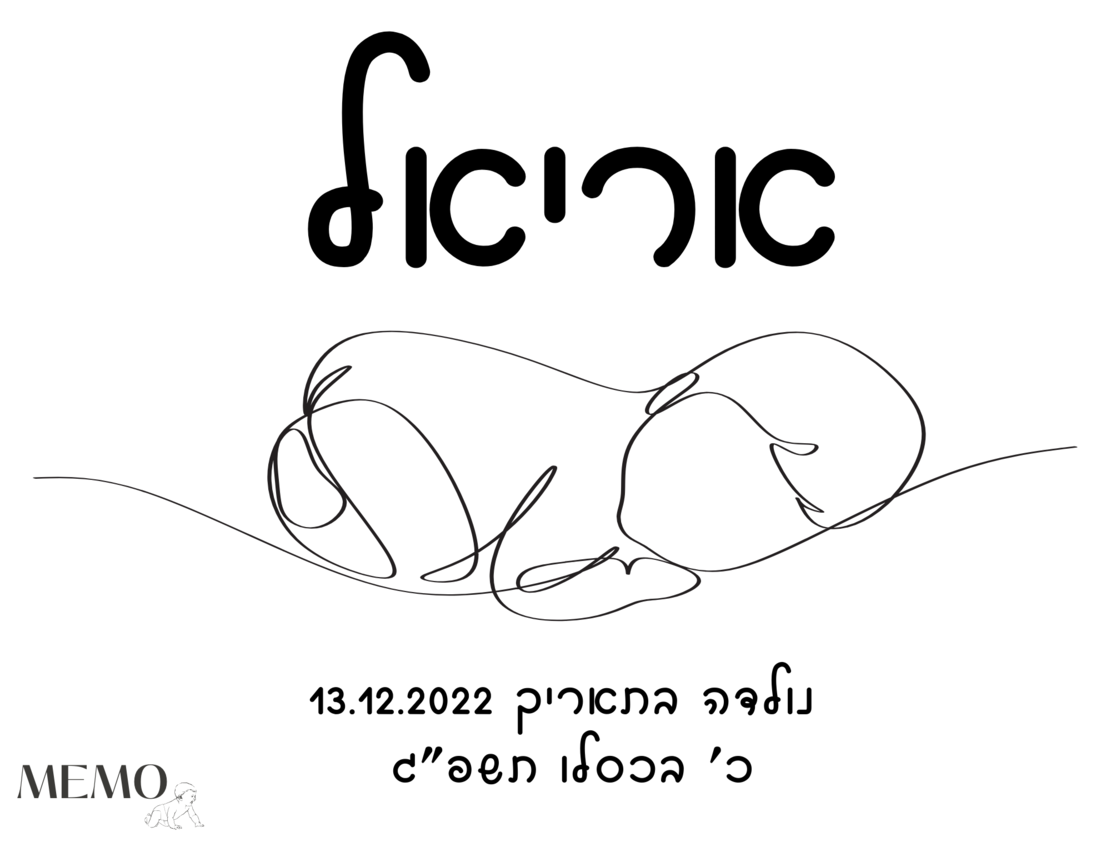 קופסת זיכרונות לתינוק (בהרכבה אישית)