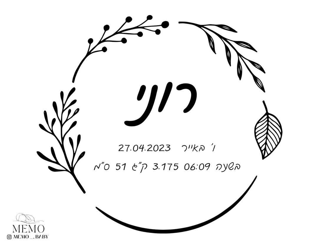 קופסת זיכרונות לתינוק (בהרכבה אישית)