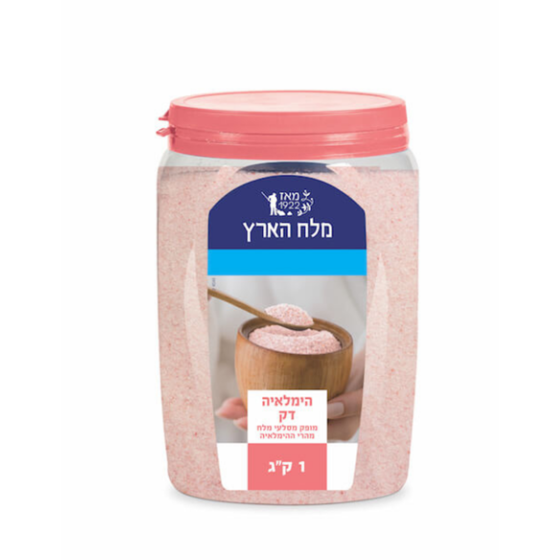 מלח הימלאיה דק - 1 ק