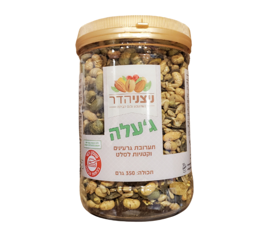 תערובת ג'עלה - 350 גרם