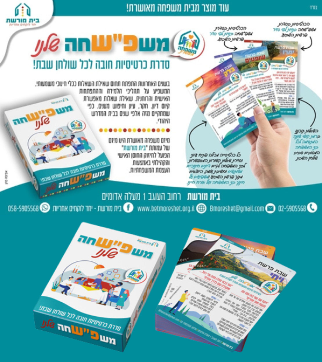 משפ