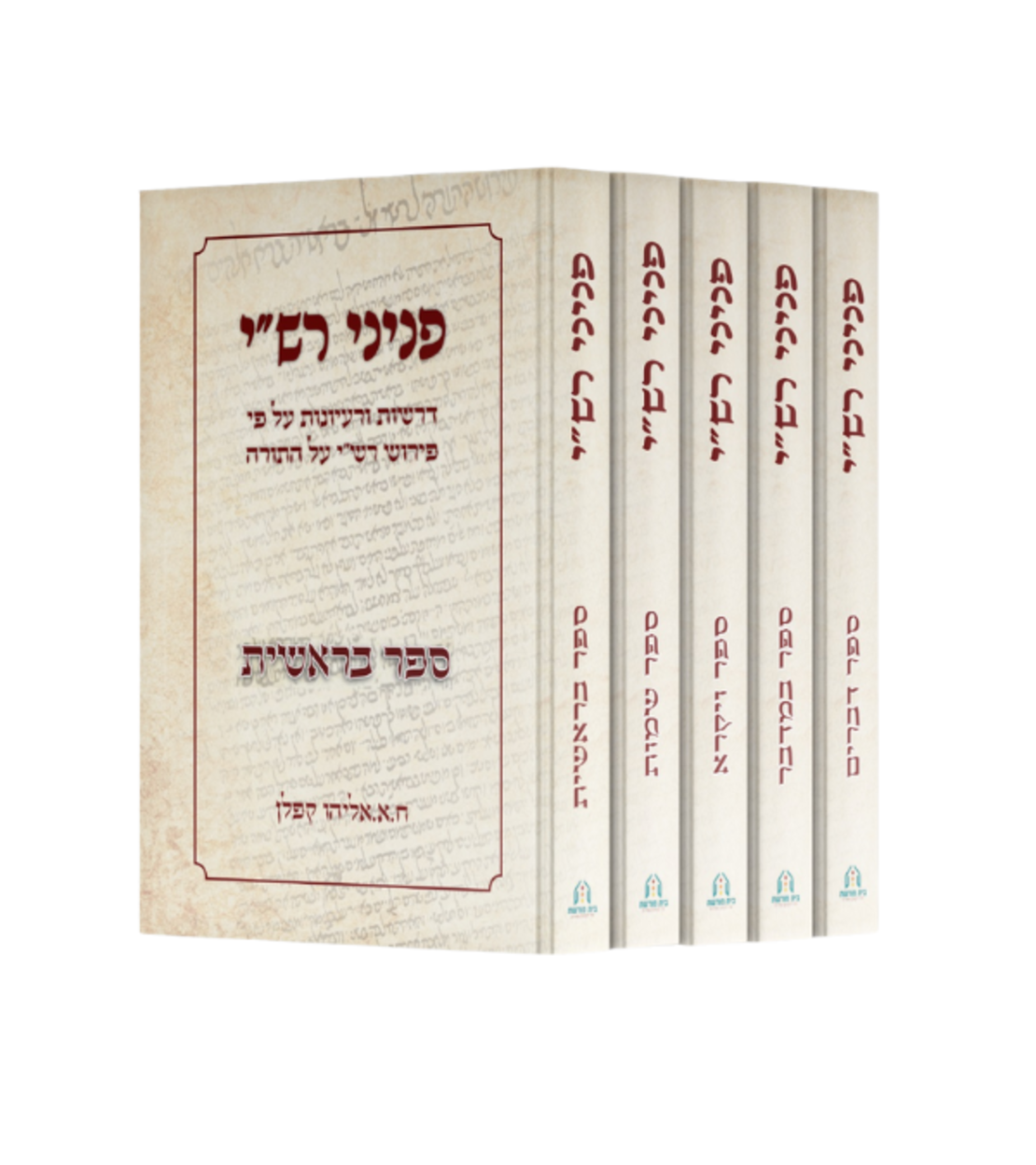 פניני רש