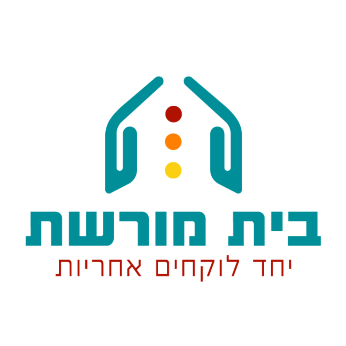 להפגש עם הזמן- זמן הרחמים והסליחות, מיוחד לחודש אלול