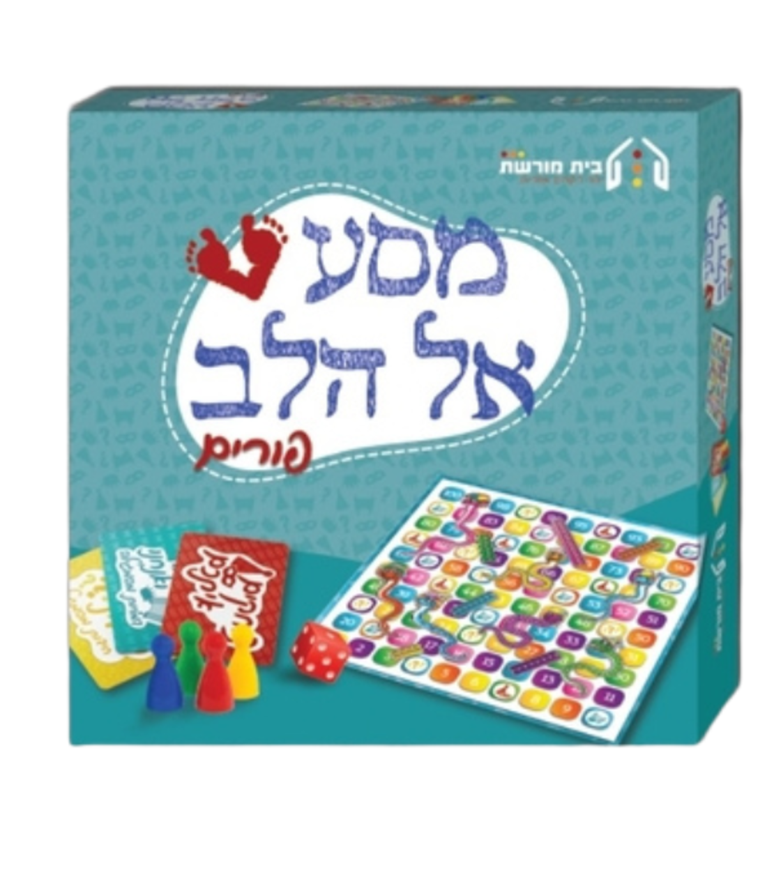 מסע אל הלב לפורים - ערכת משחק היתולי וחינוכי בסגנון סולמות וחבלים