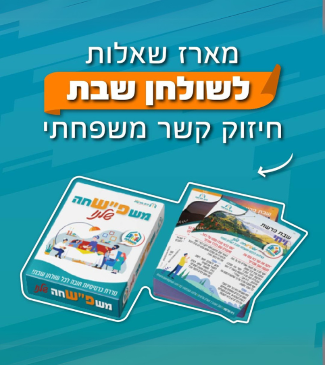משפ