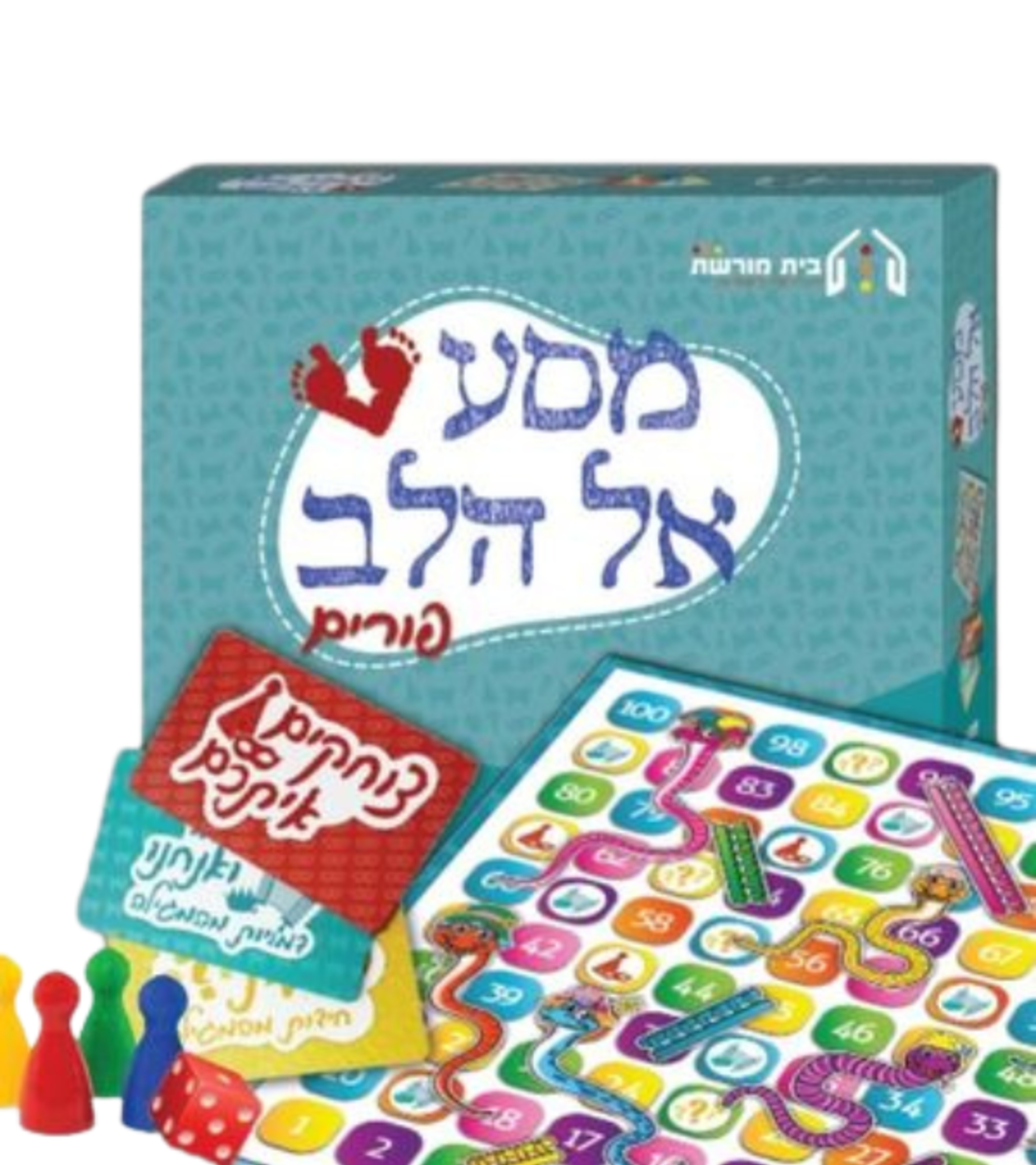 מסע אל הלב לפורים - ערכת משחק היתולי וחינוכי בסגנון סולמות וחבלים