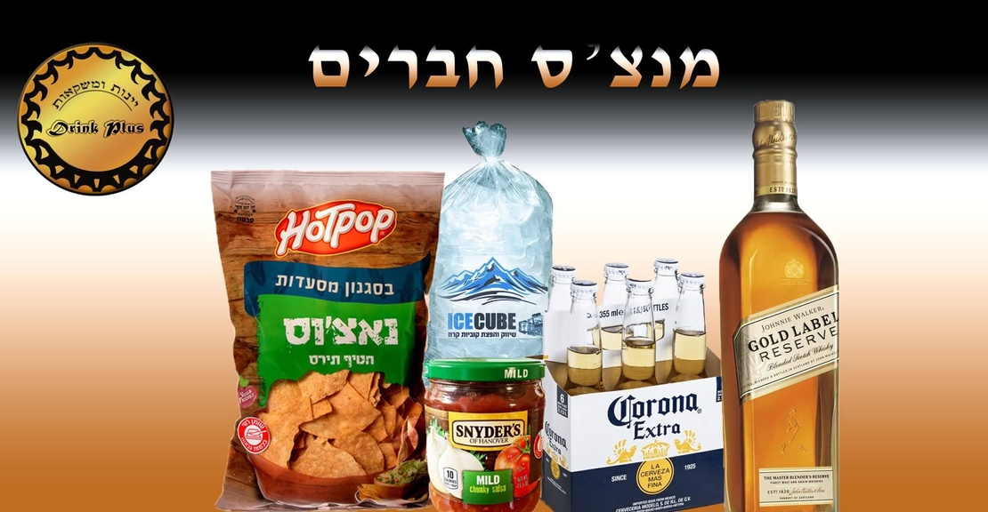 משלוח 60 דקות - מנצ'ס חברים גולד לייבל 700מ