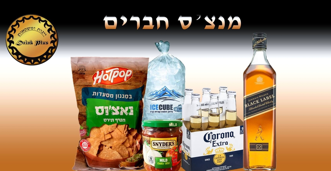 משלוח 60 דקות - מנצ'ס חברים בלאק לייבל ליטר