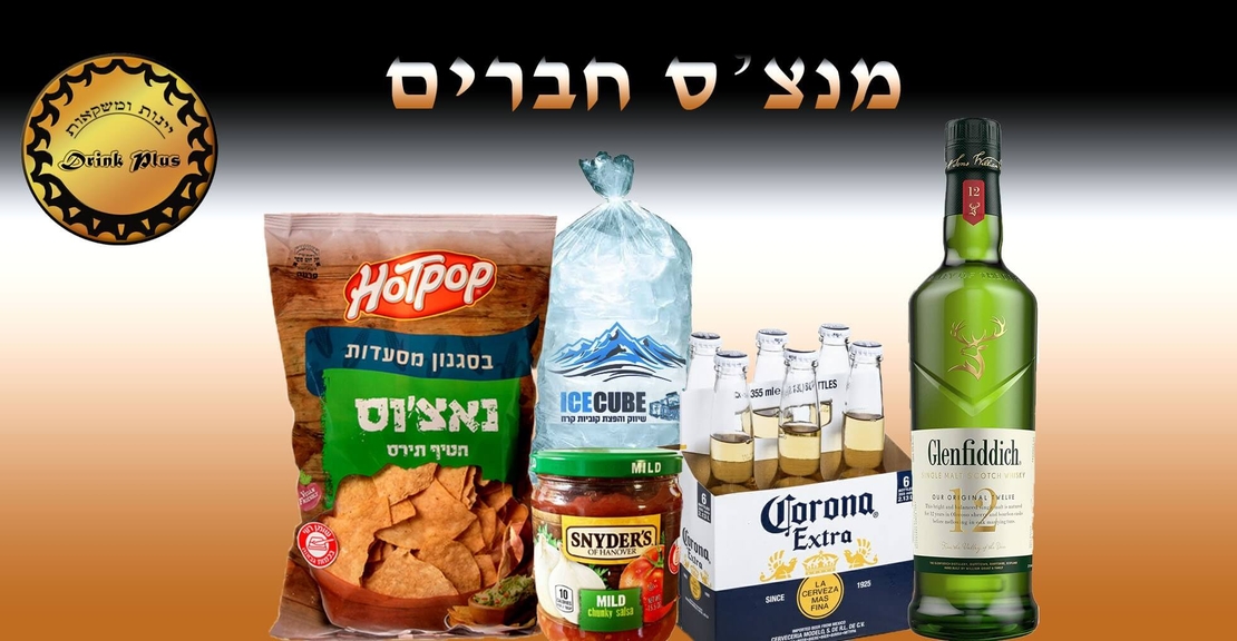 משלוח 60 דקות - מנצ'ס חברים גלנפידיך 12 700מ