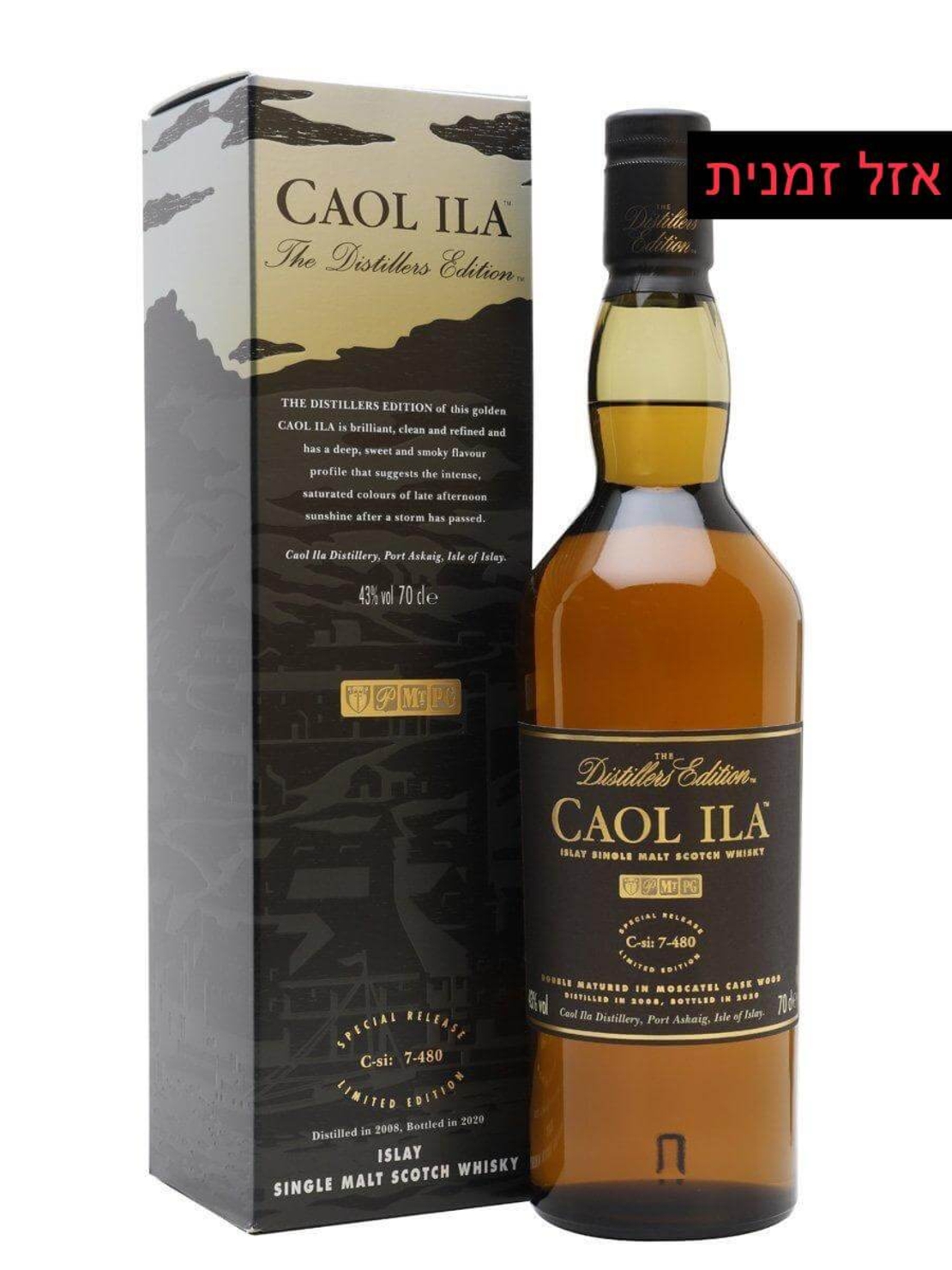 קאול אילה דיסטירלי אדישן  - Caol ila Distillers Edition