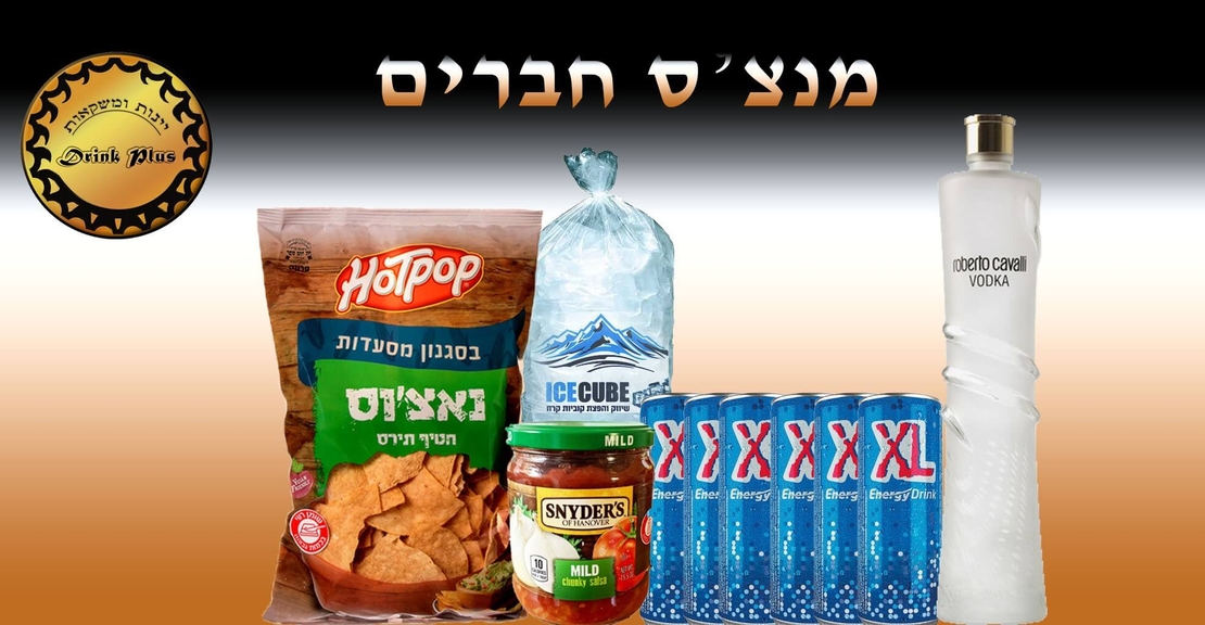 משלוח 60 דקות - מנצ'ס חברים רוברטו קוואלי ליטר