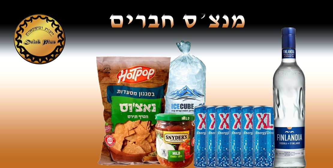 משלוח 60 דקות - מנצ'ס חברים פינלנדיה ליטר