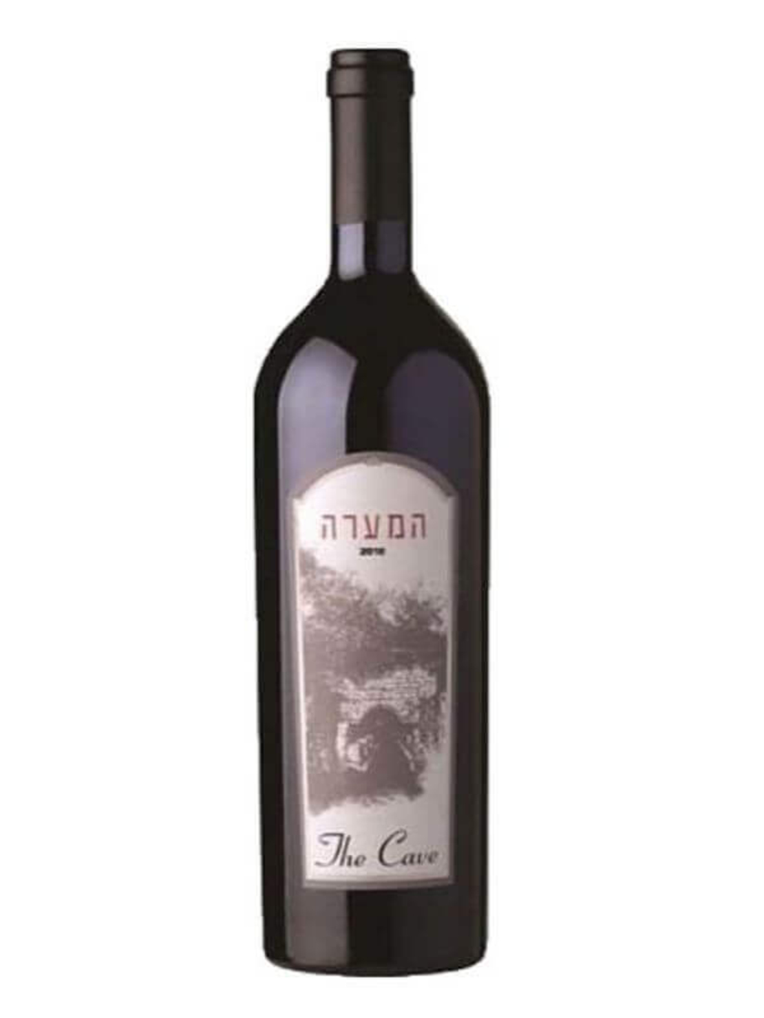 יין המערה 2015