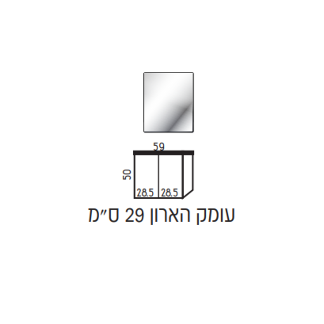 ארון אמבטיה תלוי דיאגו 29*60 כולל כיור מונח