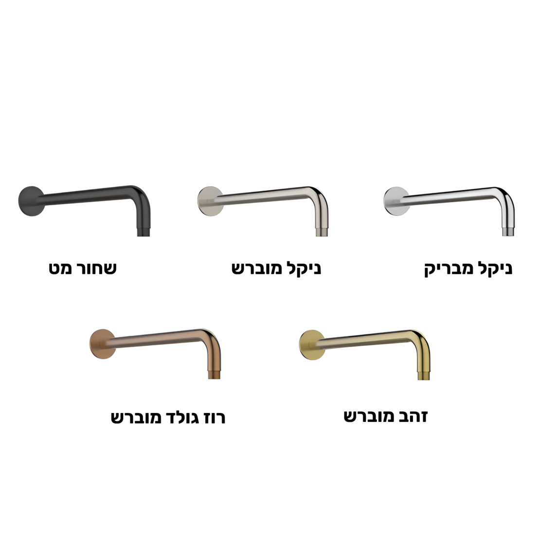 זרוע עגולה לראש מקלחת במגוון צבעים