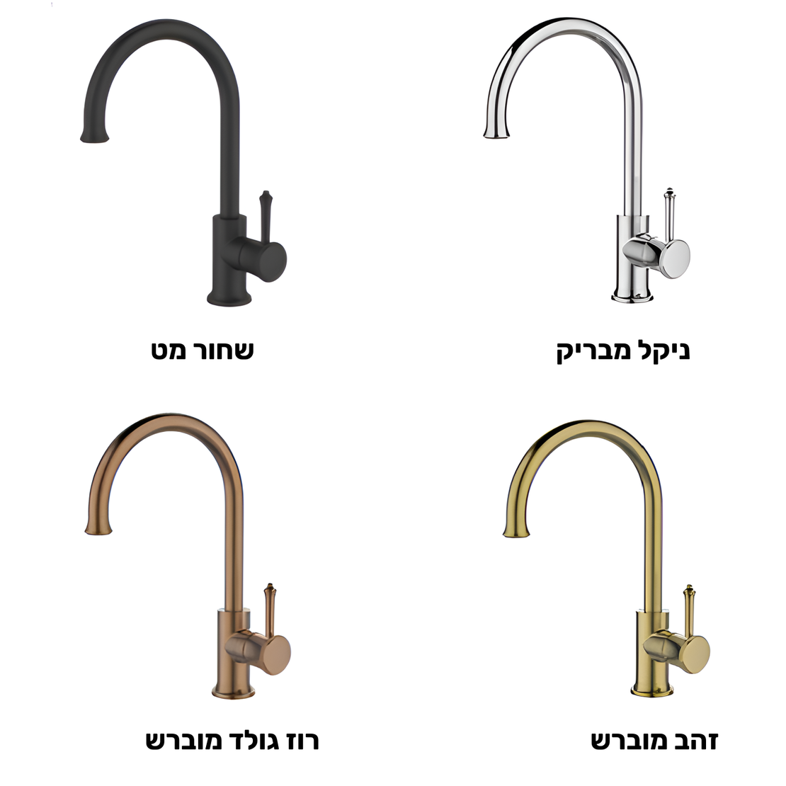 ברז מטבח ZV133 במגוון צבעים