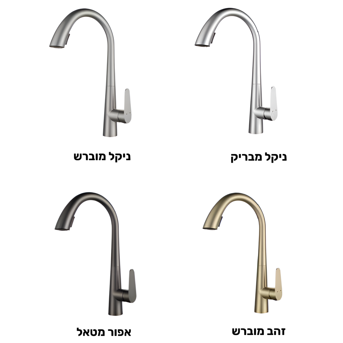 ברז מטבח נשלף 2 מצבים OB809 במגוון צבעים