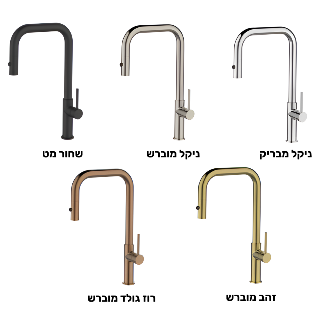 ברז מטבח נשלף 2 מצבים OB807 במגוון צבעים