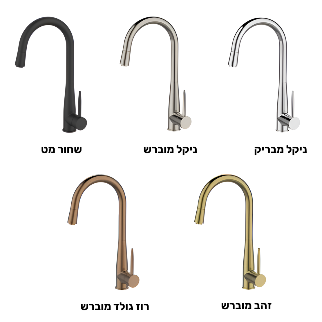 ברז מטבח נשלף OB808 במגוון צבעים