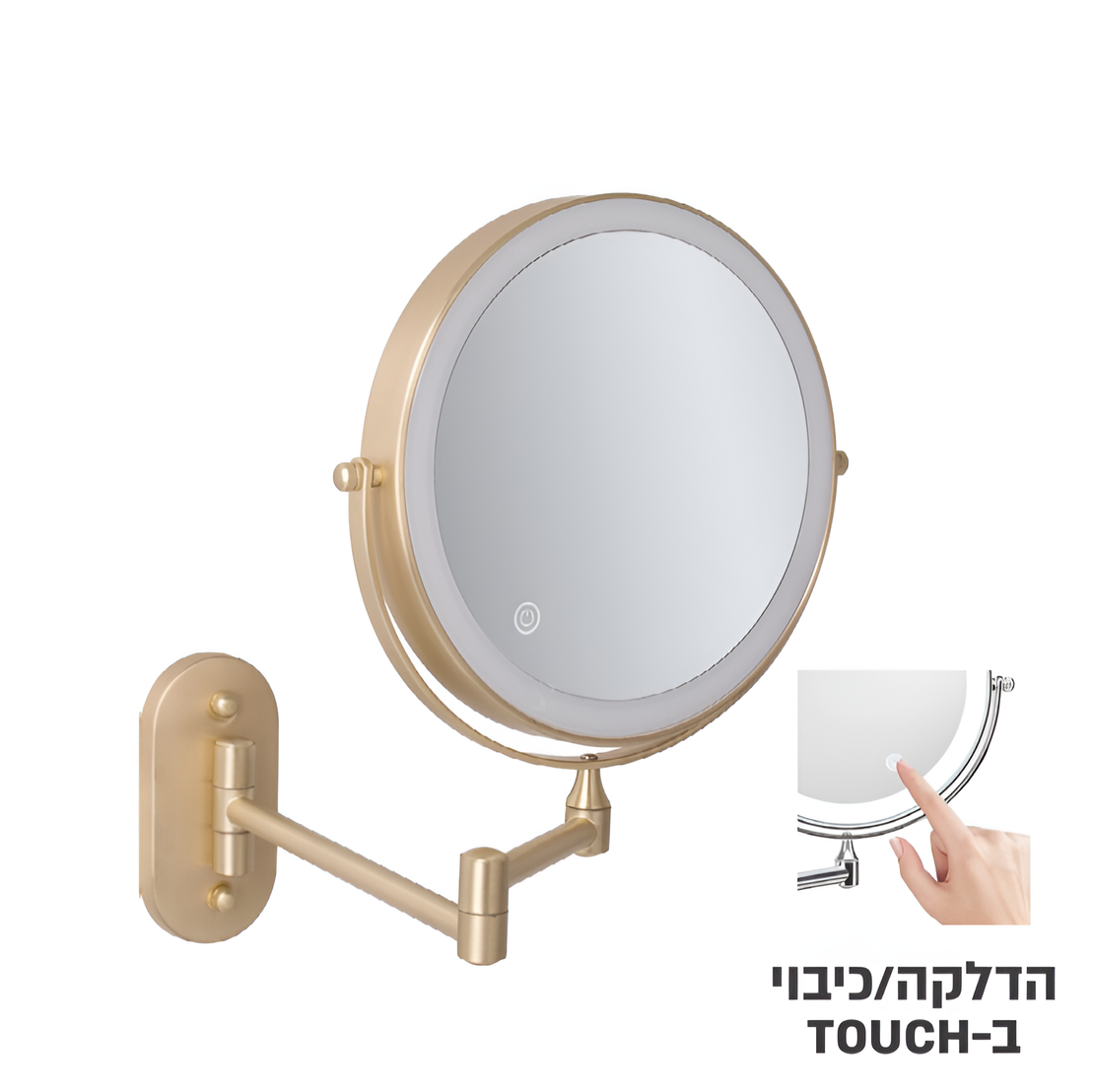 מראה מגדילה פי 7 טאץ' זהב מט עם תאורה