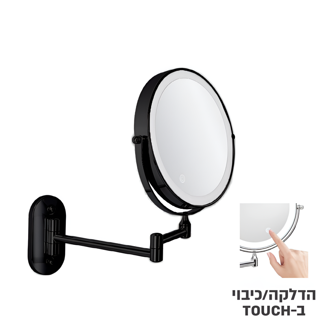 מראה מגדילה פי 7 טאץ' שחור מט עם תאורה
